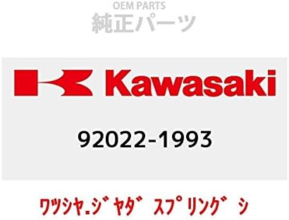 KAWASAKI Genuine Parts (OEM) Washer Jiyada Spring Seat 92022-1993