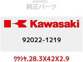 KAWASAKI 92022-1219 Genuine Parts (OEM) Washer, 11.2 x 1.6 x 1.1 inches (28.3 x 42 x 2.9 cm)