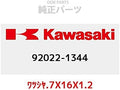 KAWASAKI 92022-1344 Genuine Parts (OEM) Washer .7X16X1.2