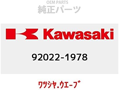 KAWASAKI Genuine Parts (OEM) Washer. Wave 92022-1978