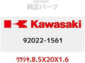 KAWASAKI 92022-1561 Genuine Parts (OEM) Washer .8.5 x 20 x 1.6