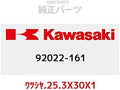 KAWASAKI 92022-161 Genuine Parts (OEM) Washer .25.3 x 30 x 1
