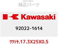 KAWASAKI 92022-1614 Genuine Parts (OEM) Washer .17.3 x 25 x 0.5