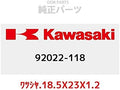 KAWASAKI 92022-118 Genuine Parts (OEM) Washer. 18.5 x 23 x 1.2