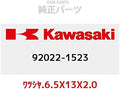 KAWASAKI 92022-1523 Genuine Parts (OEM) Washers, 6.5 x 13 x 2.0