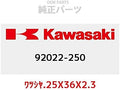 KAWASAKI 92022-250 Genuine Parts (OEM) Washer, 1.0 x 14.2 x 0.9 inches (25 x 36 x 2.3 cm)