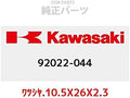 KAWASAKI 92022-044 Genuine Parts (OEM) Watushiya .4 x 10.2 x 0.9 inches (10.5 x 26 x 2.3 cm)