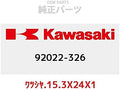 KAWASAKI 92022-326 Genuine Parts (OEM) Washer. 15.3 x 24 x 1