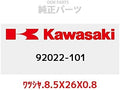 KAWASAKI 92022-101 Genuine Parts (OEM) Washer .8.5 x 26 x 0.8
