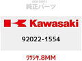 KAWASAKI Genuine Parts (OEM) Washer .8MM 92022-1554