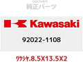 KAWASAKI 92022-1108 Genuine Parts (OEM) Washer .8.5 x 13.5 x 2