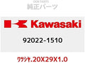 KAWASAKI 92022-1510 Genuine Parts (OEM) Washer. 20 x 29 x 1.0